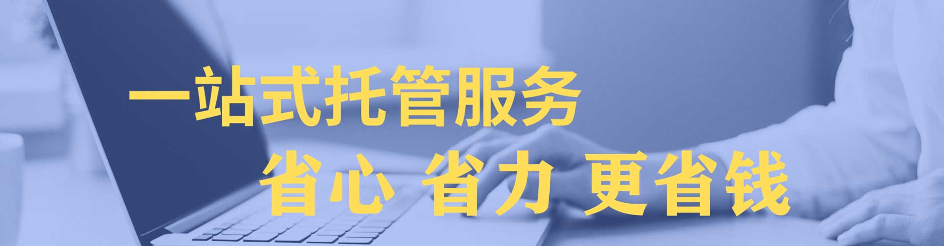 北门sem竞价员